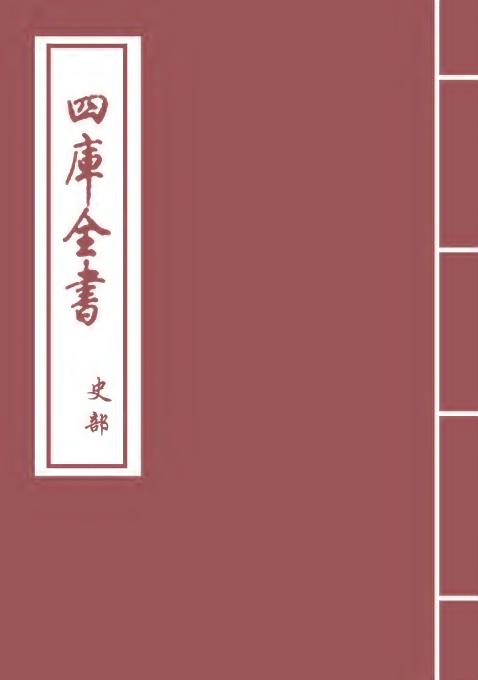 資治通鑑考異·卷一~卷二