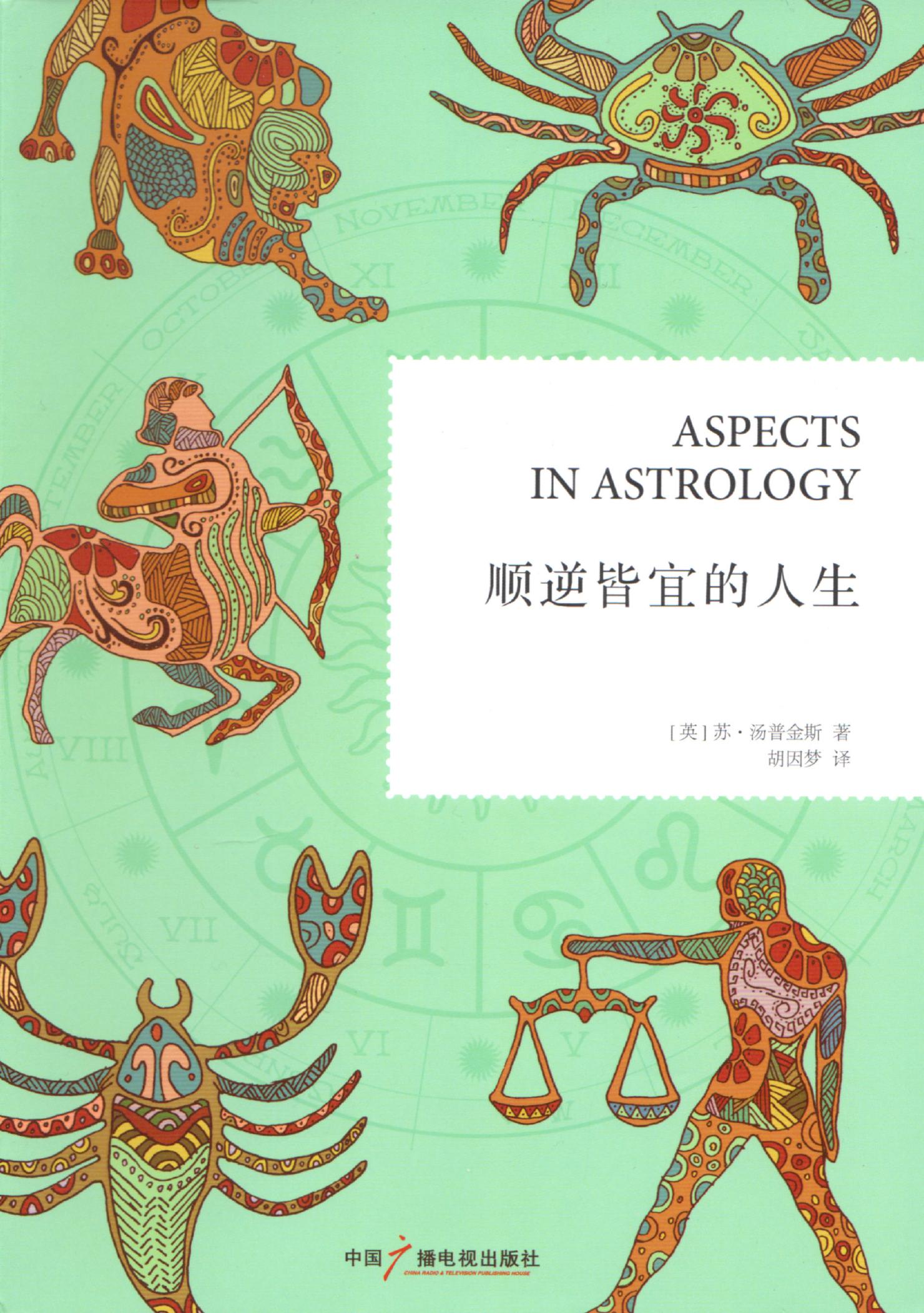顺逆皆宜的人生