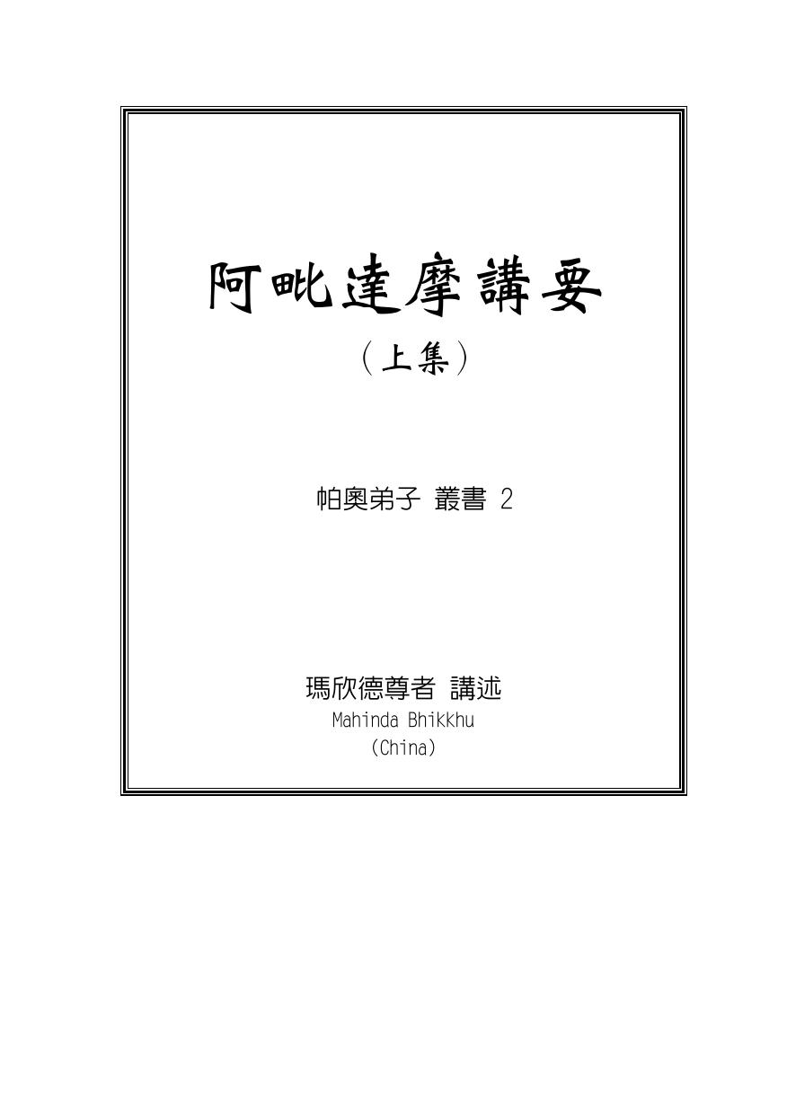 Microsoft Word - 01-書名頁.doc