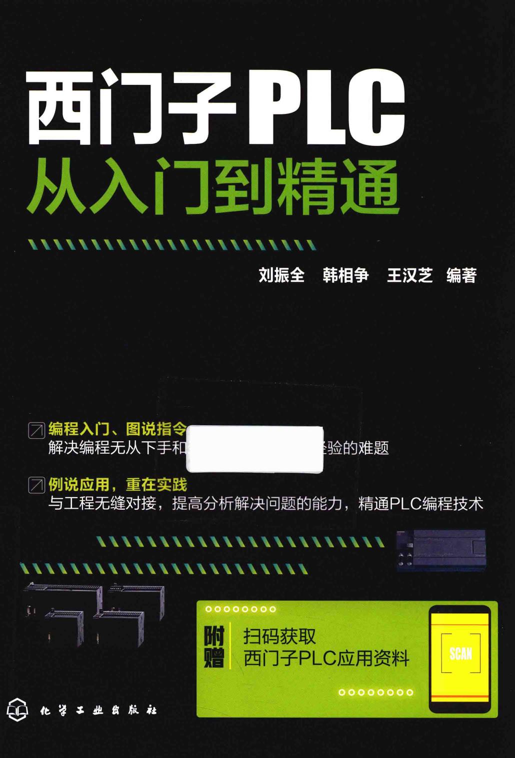 14424545