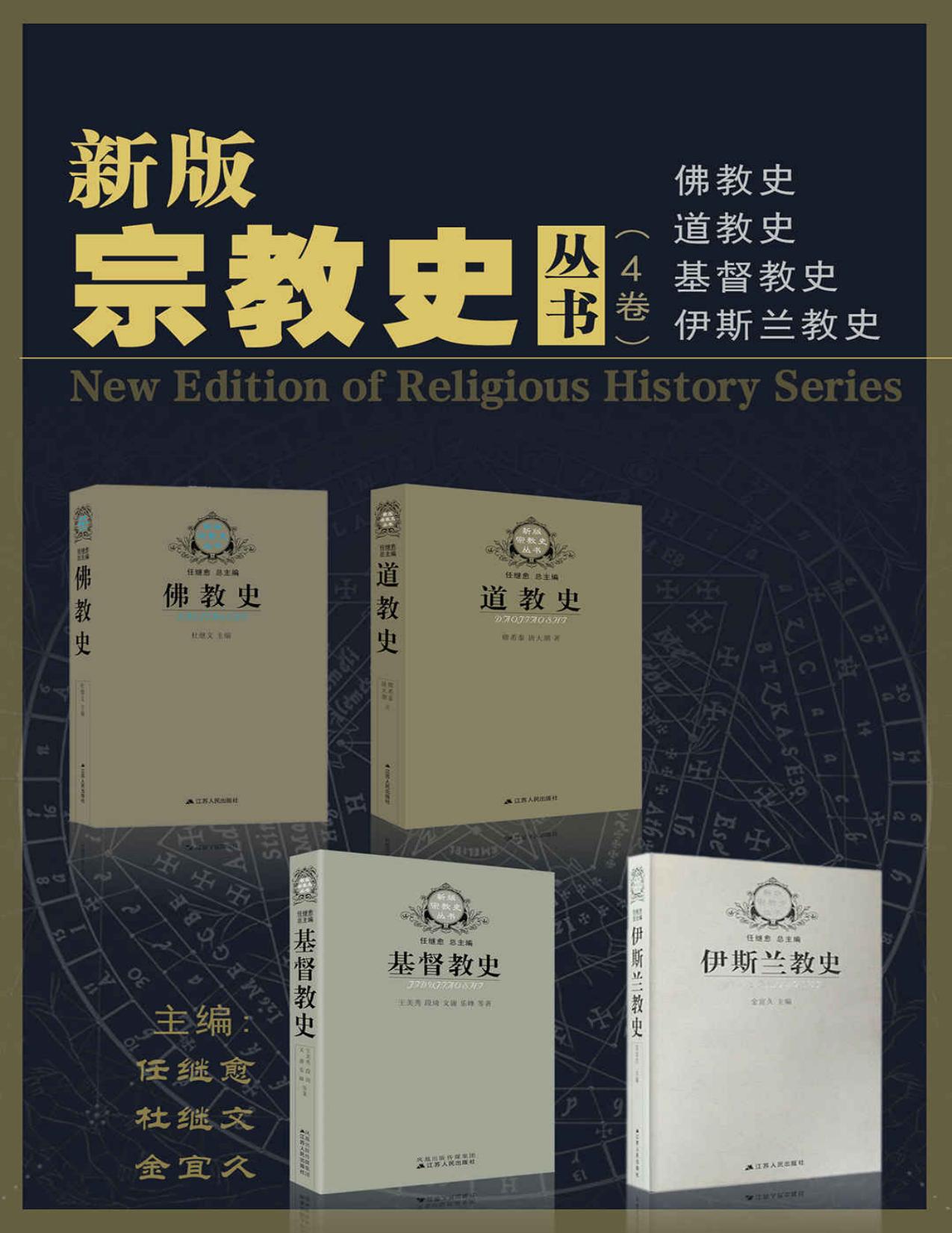 佛教史