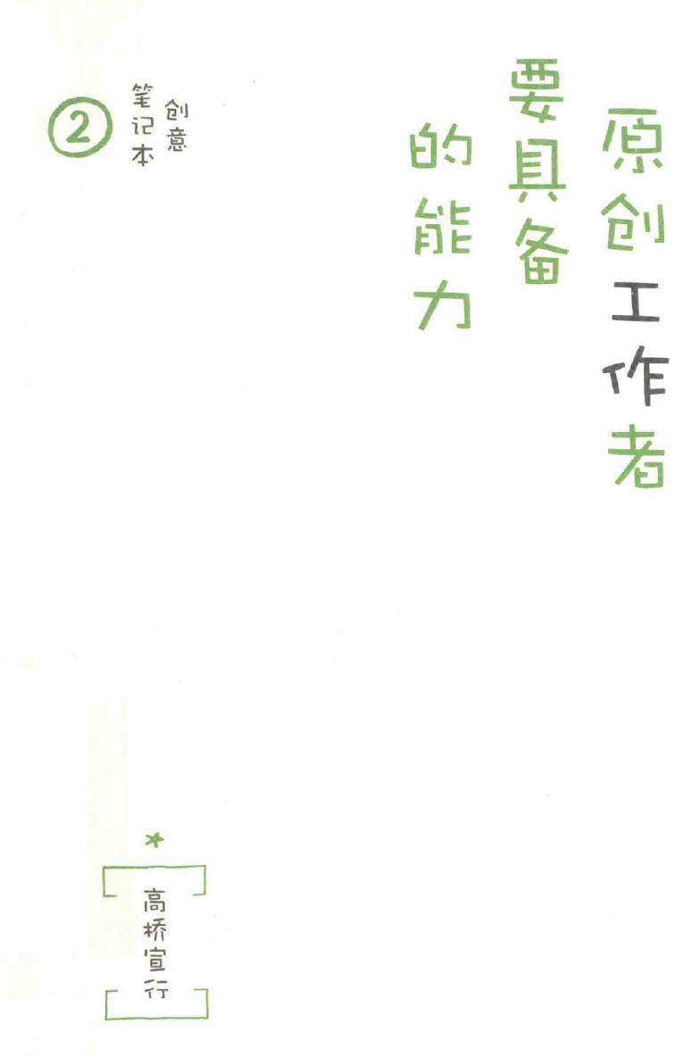 原创工作者要具备的能力