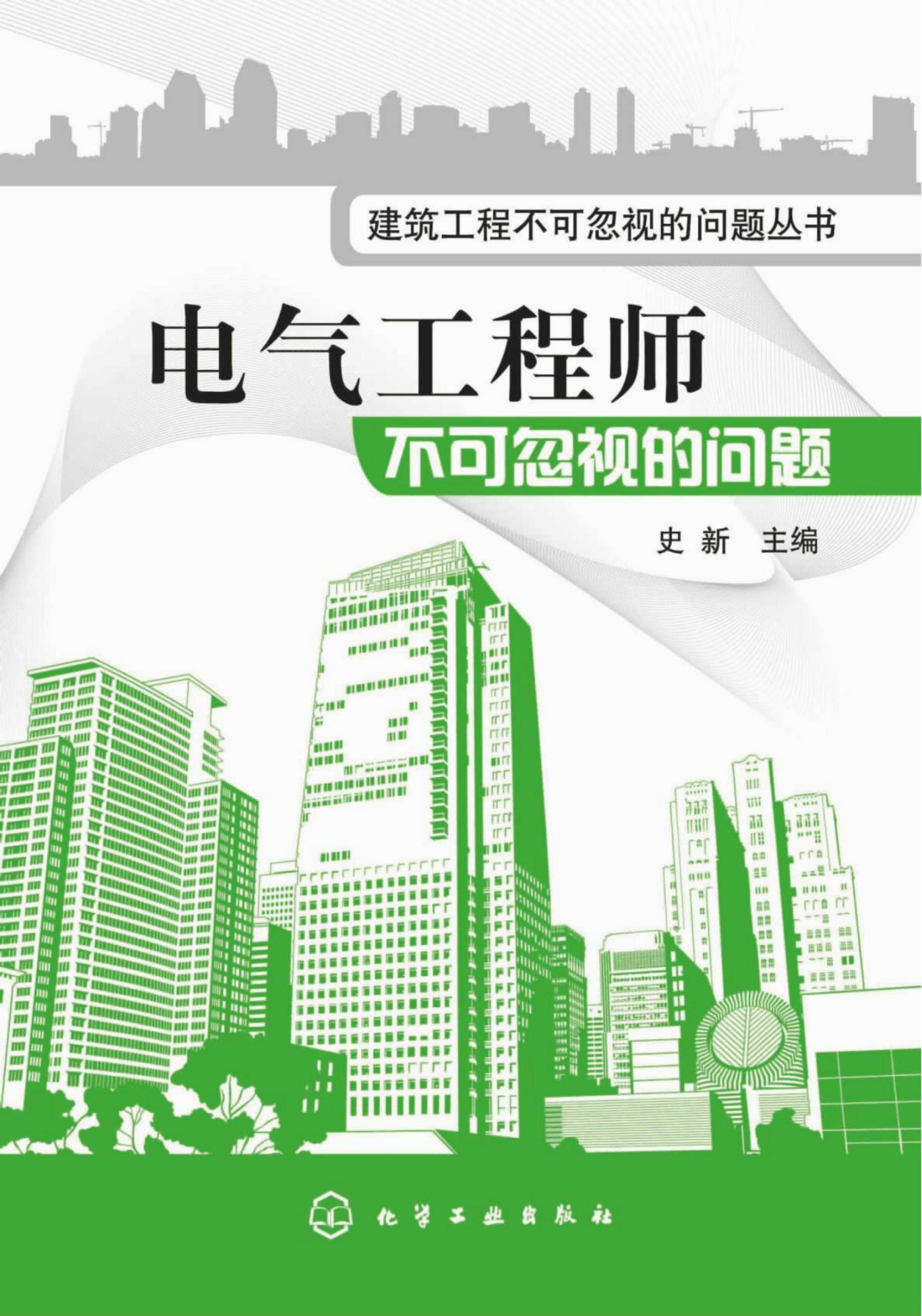 电气工程师不可忽视的问题