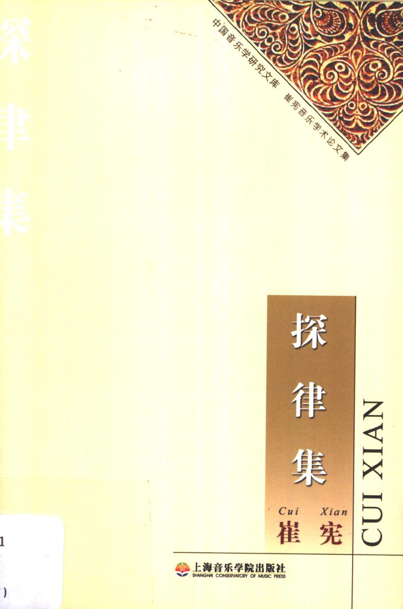 11324174 探律集 p242.pdf