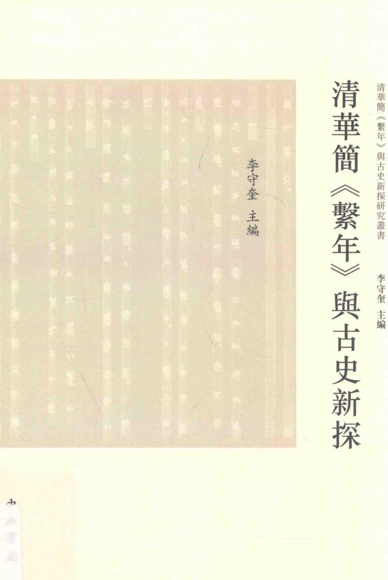 系年 14257690.pdf