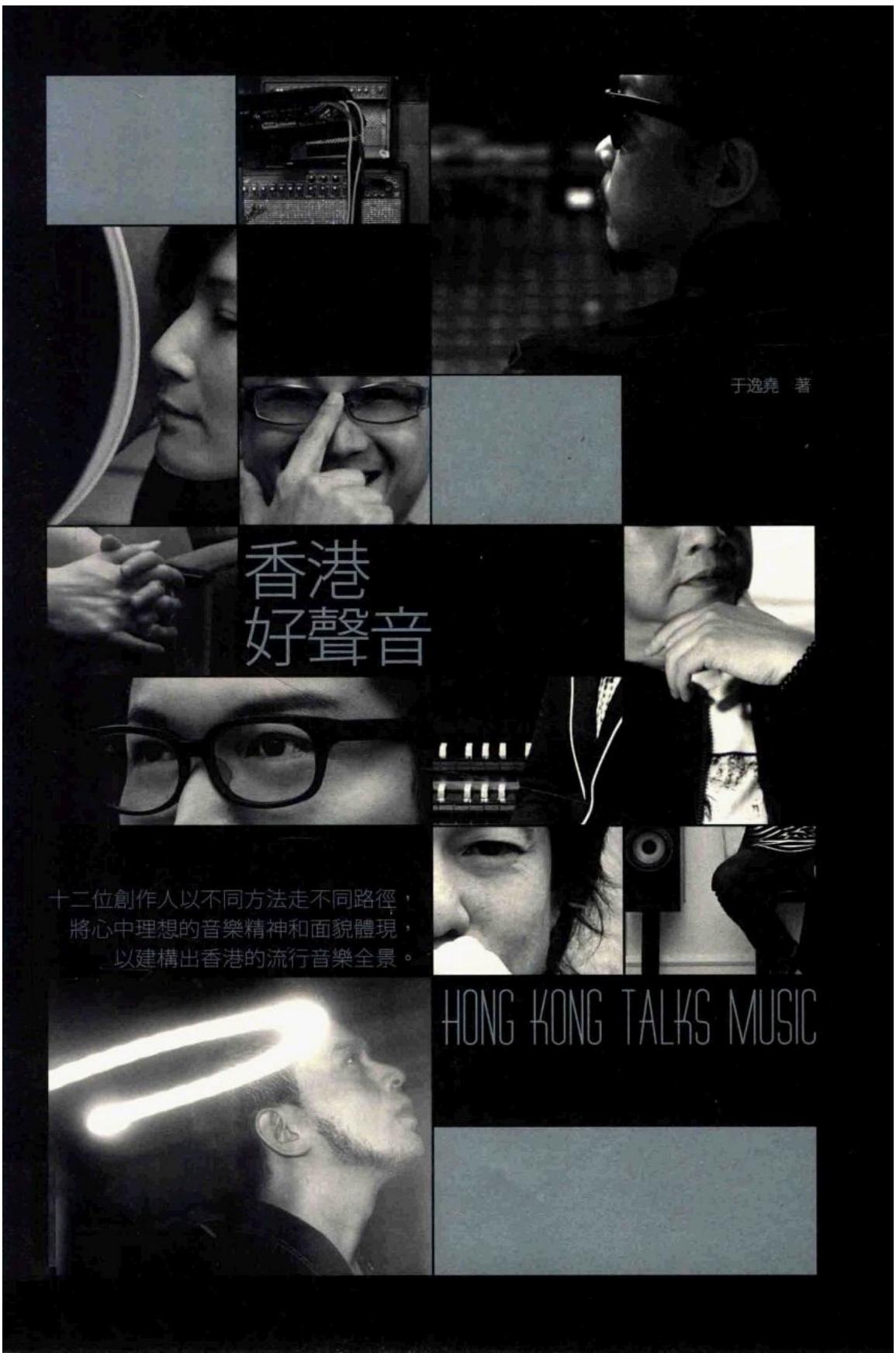 香港好聲音