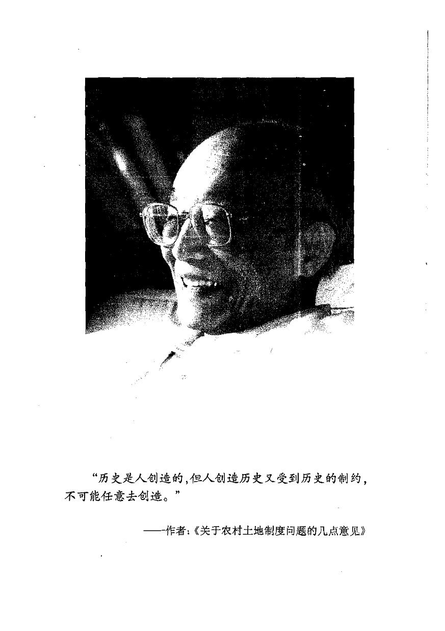 杜润生自述