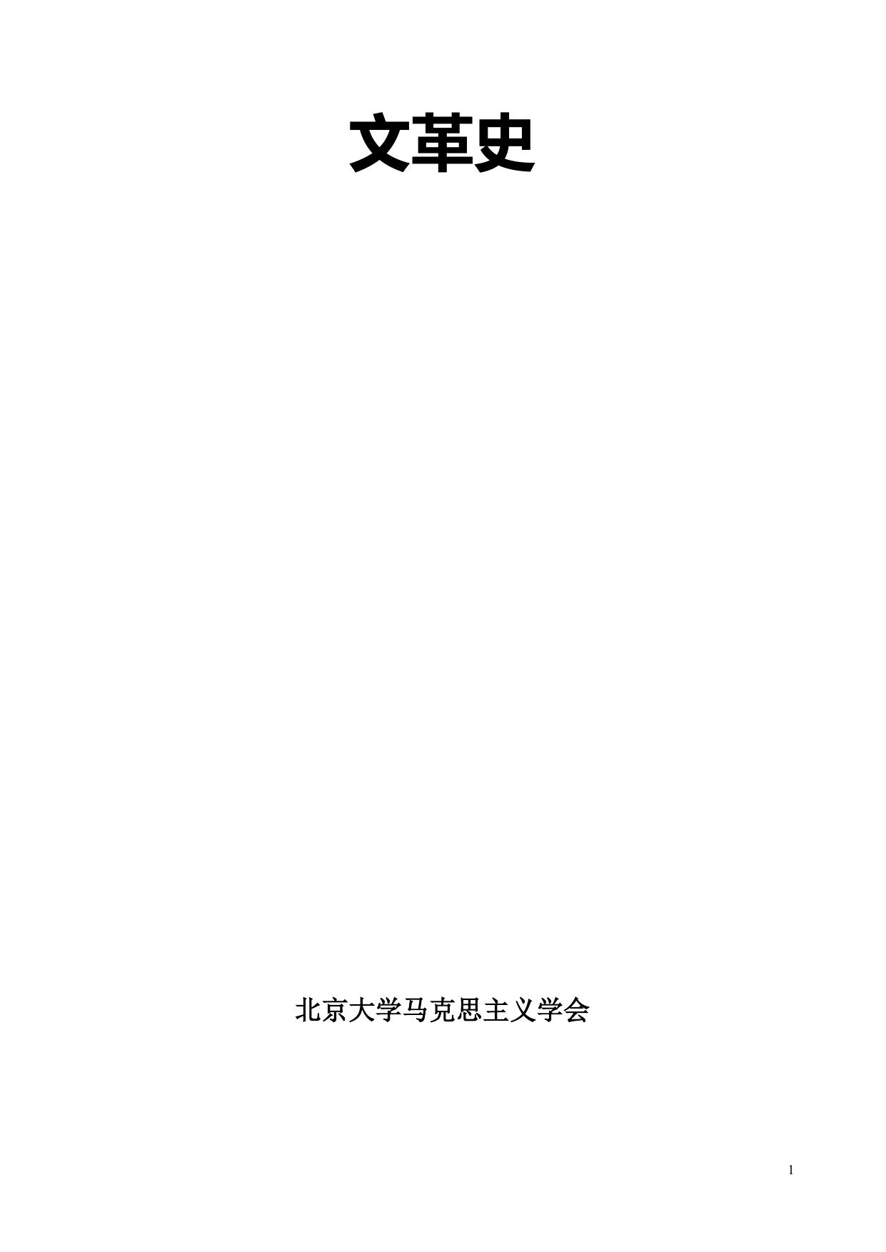“红”八月