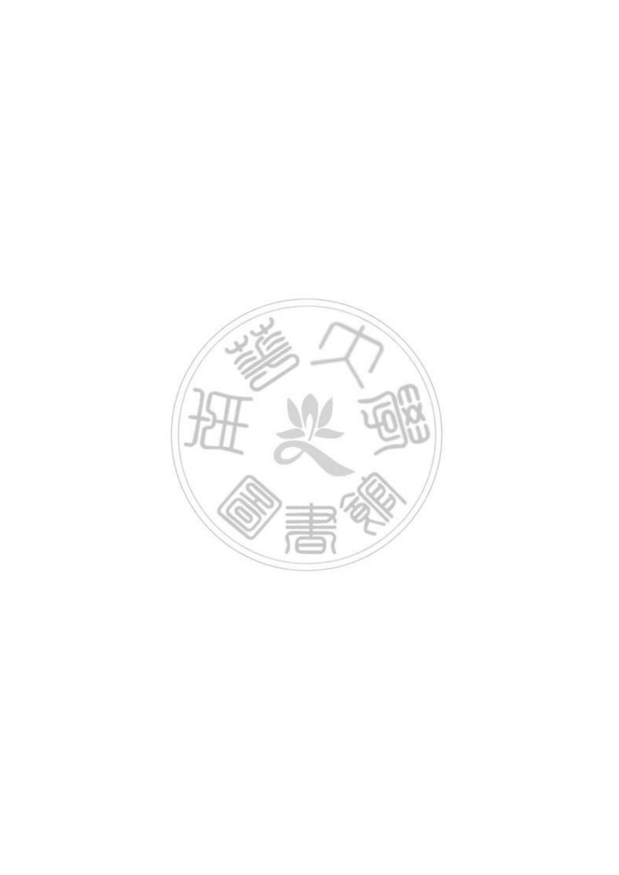 南華大學數位論文