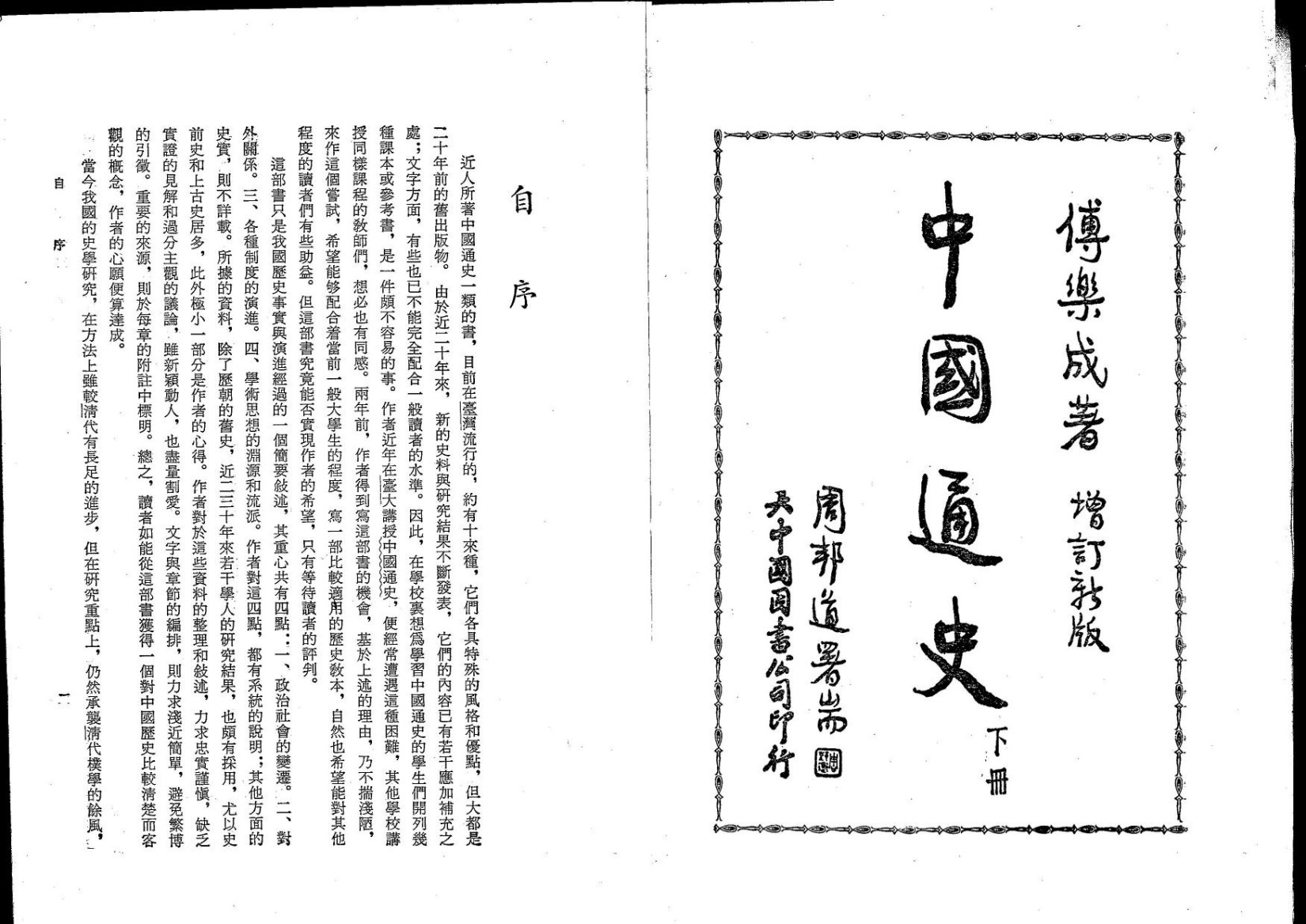 DOC030116-03012016172113
