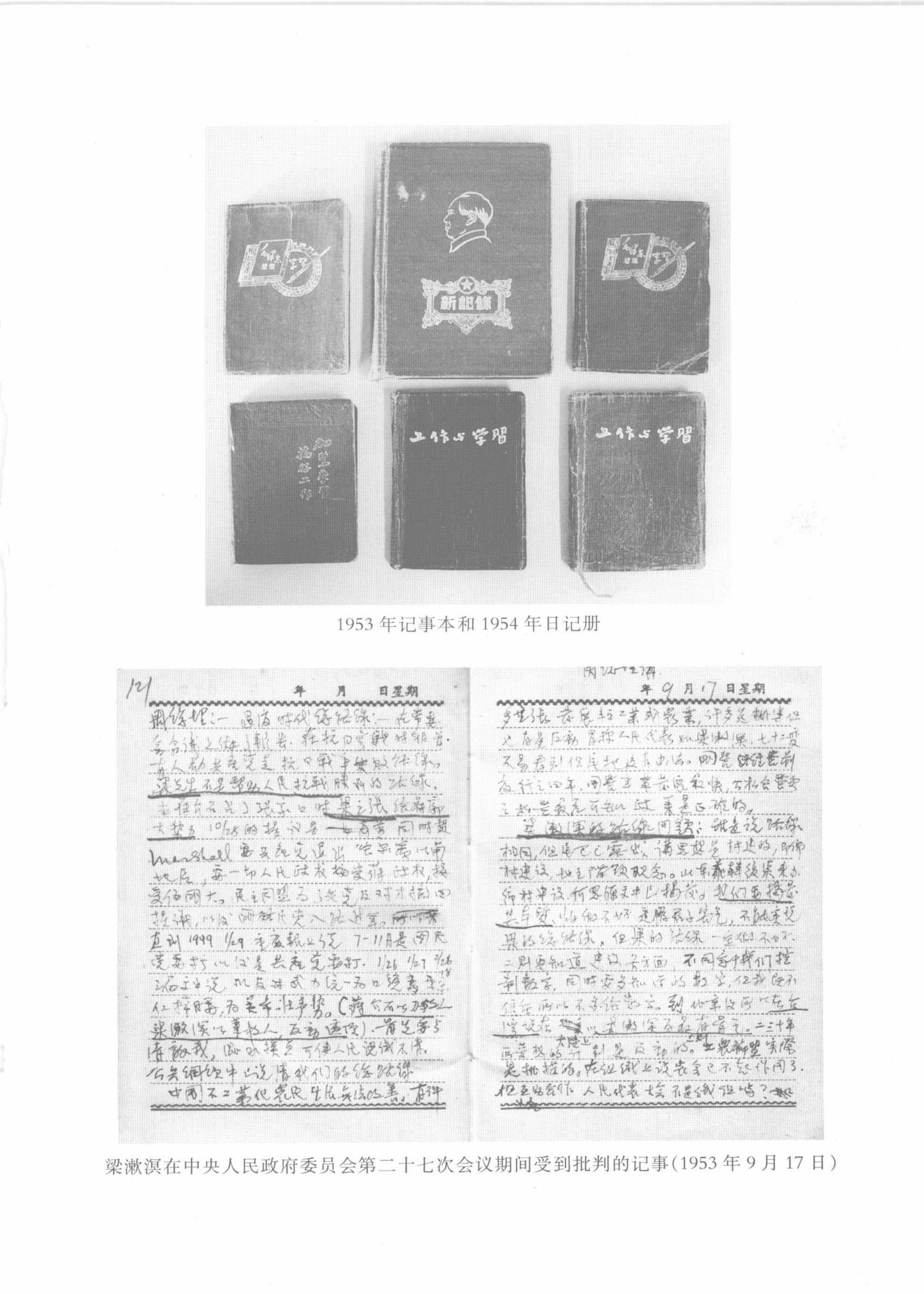 竺可桢全集 （第13卷）