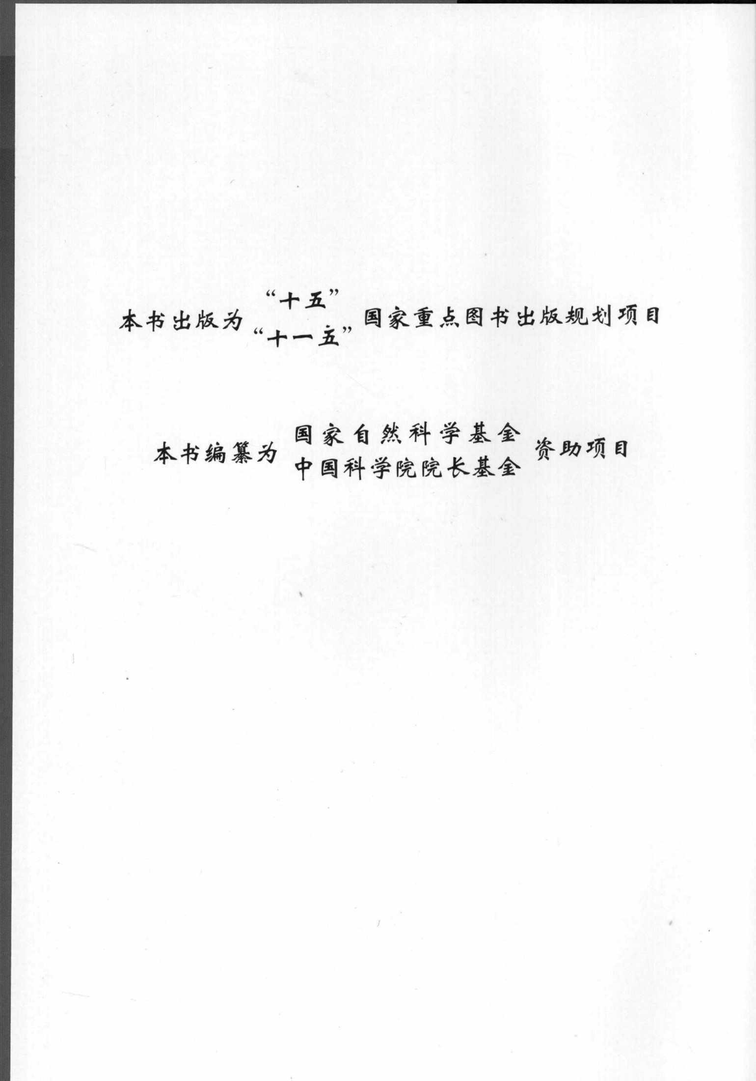 竺可桢全集 第八卷