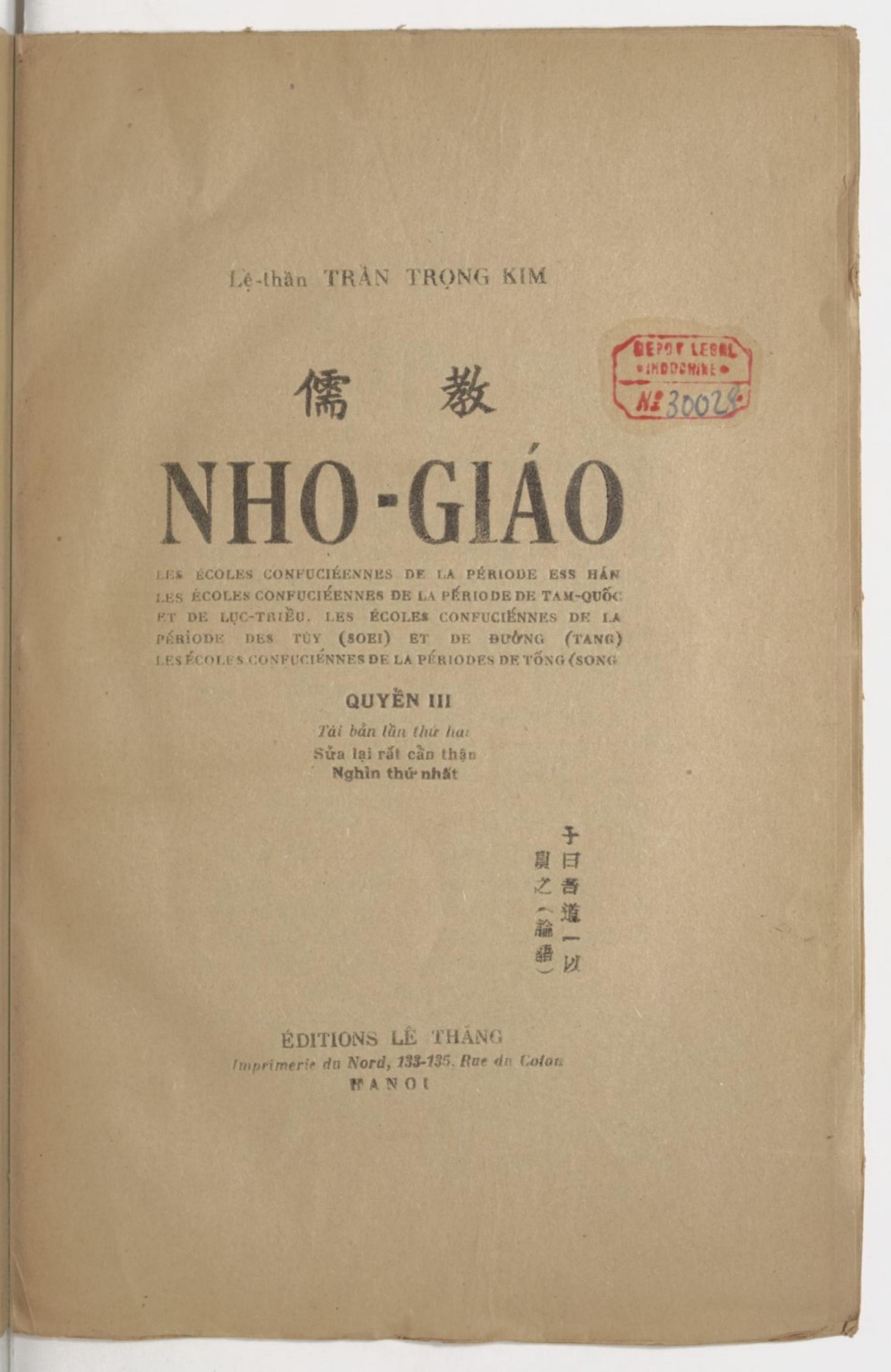 儒教 NHO GIáO Confucianism