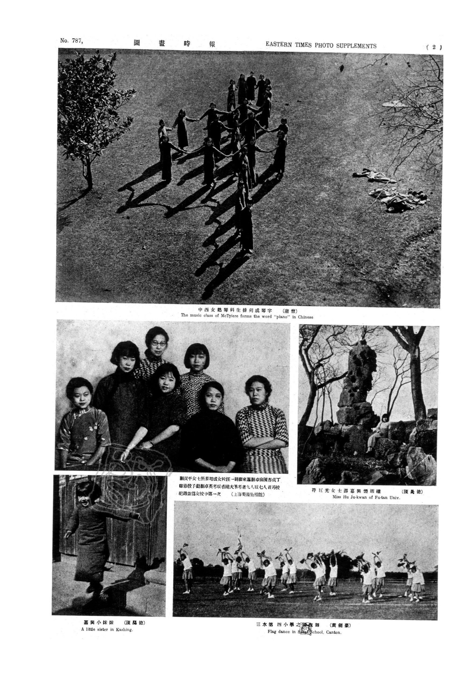 三水第四小学之国旗舞