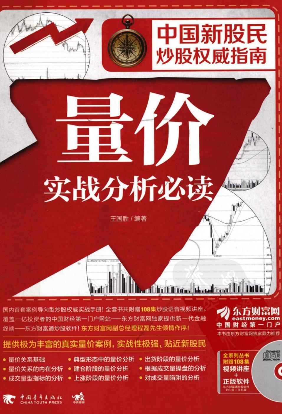 量價實單分析必讀