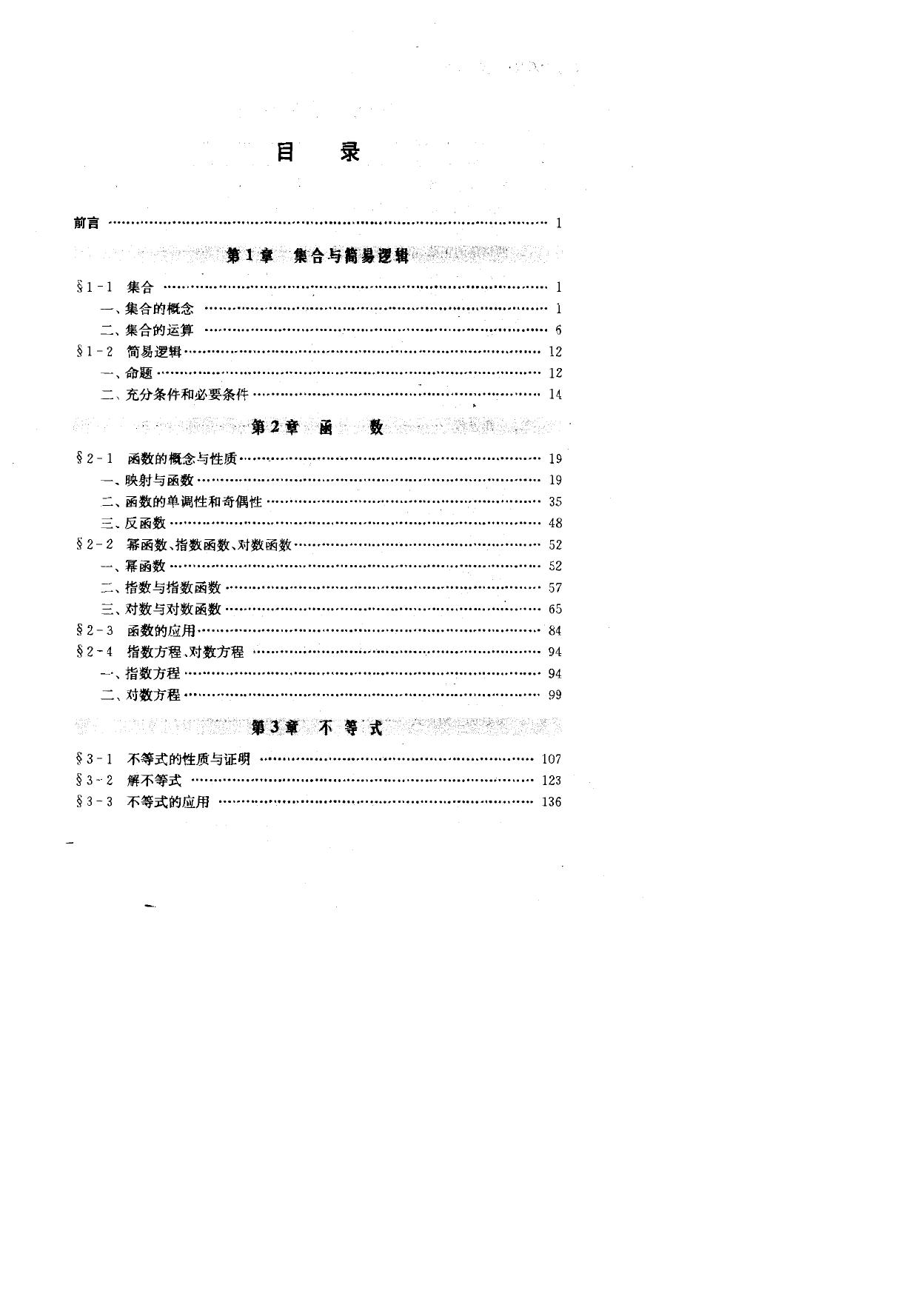 多功能题典高中数学题库版