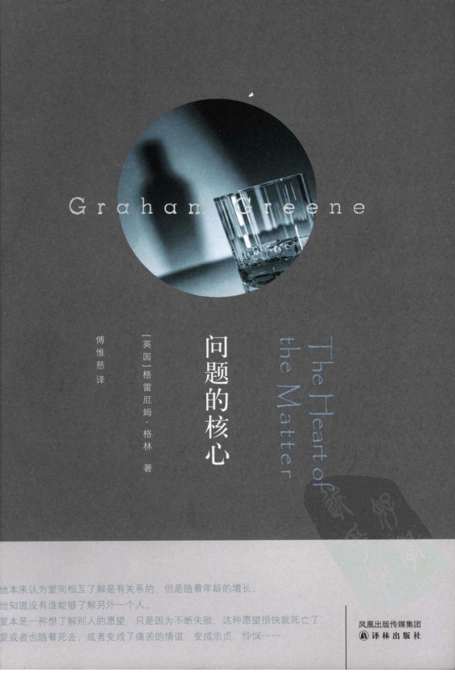 问题的核心