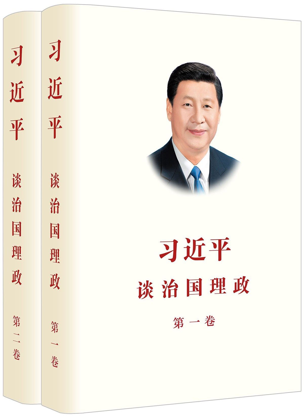 习近平谈治国理政(三卷合集)