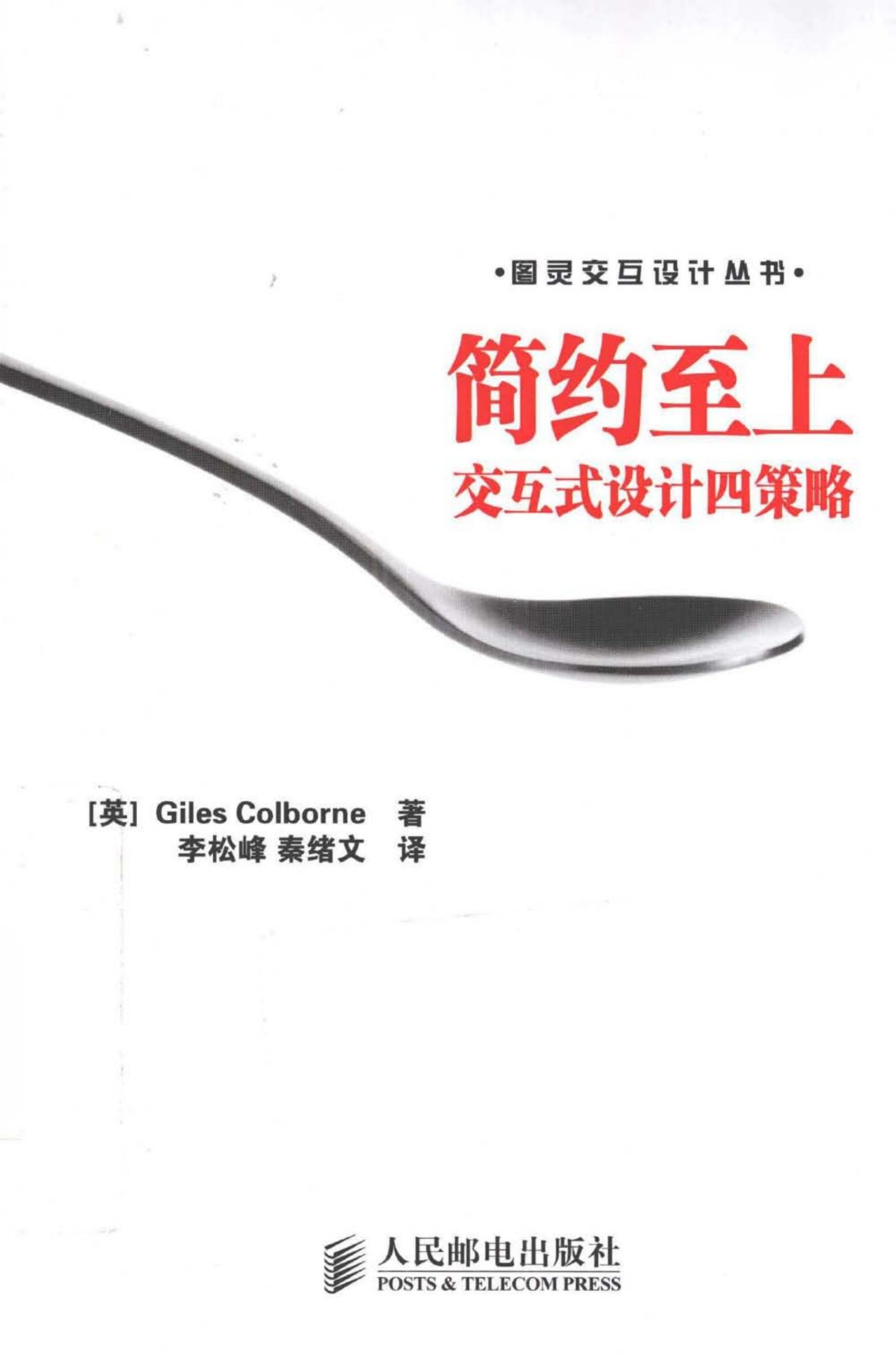 简约至上