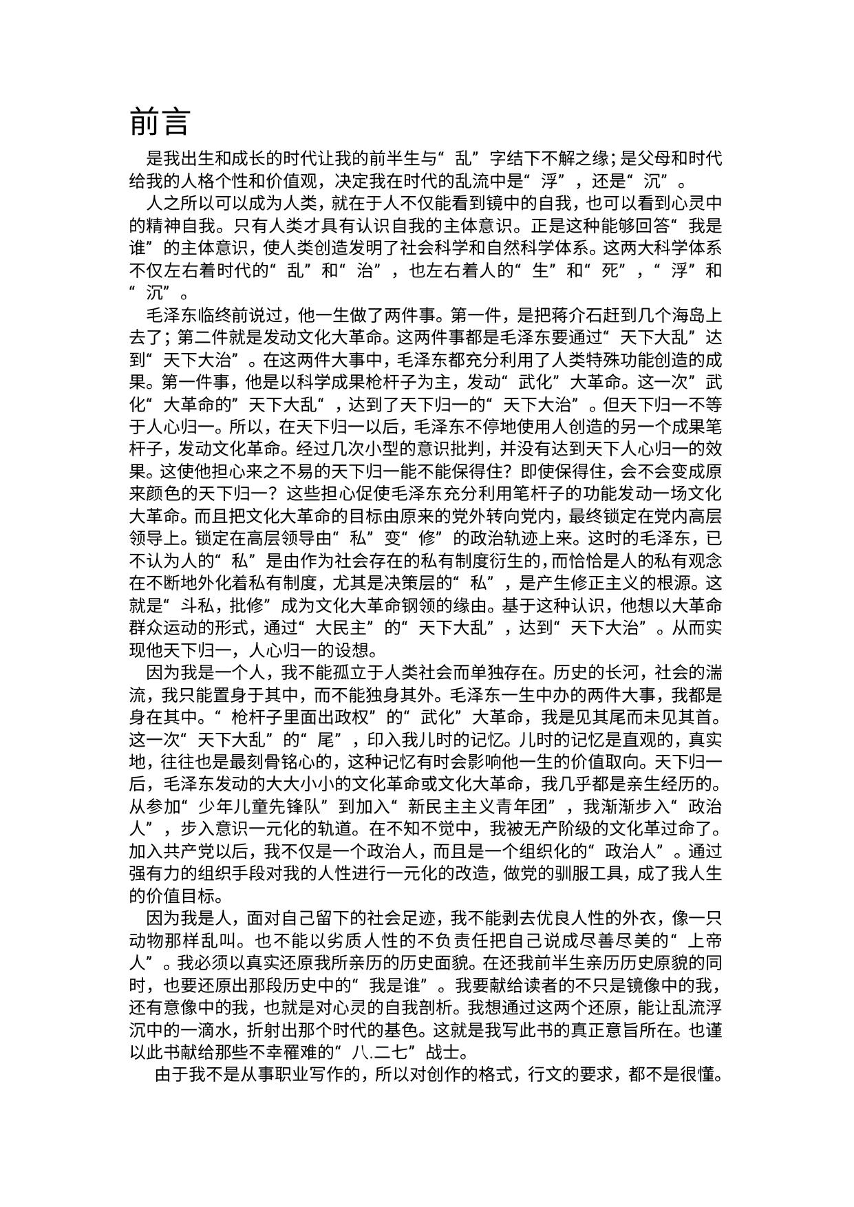乱流浮沉半生缘