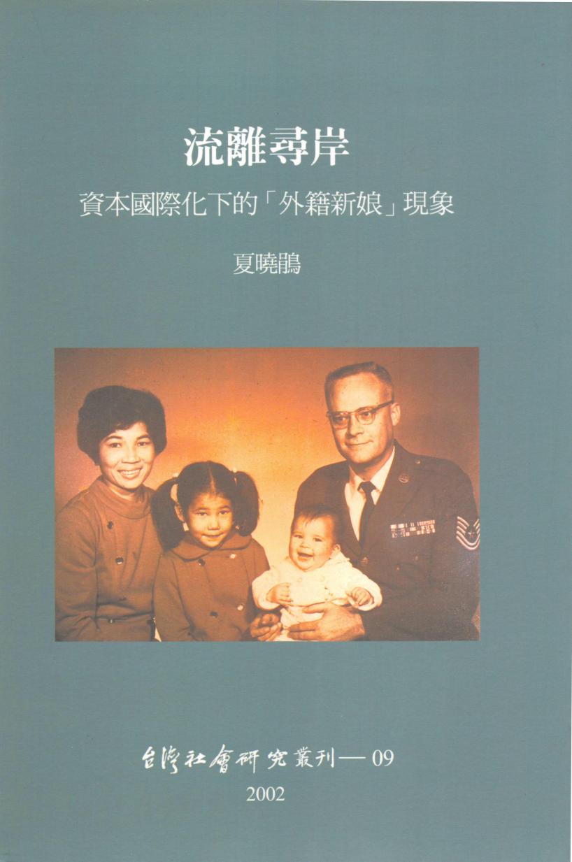 流離尋岸