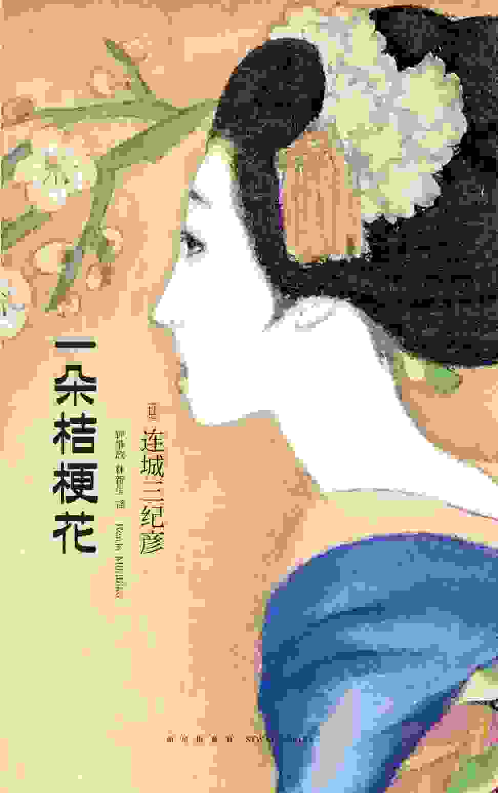 一朵桔梗花