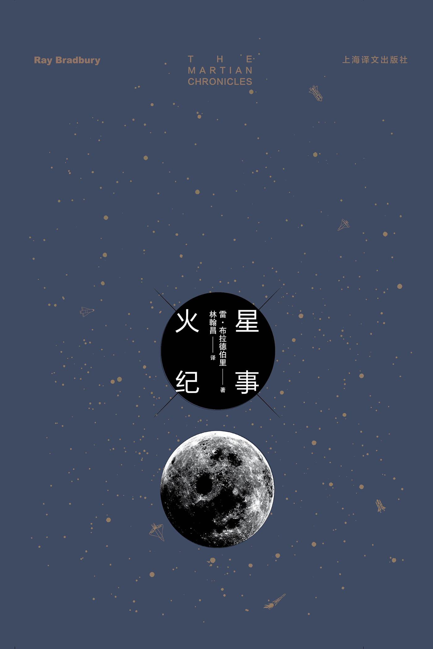 火星纪事 (雷·布拉德伯里作品)