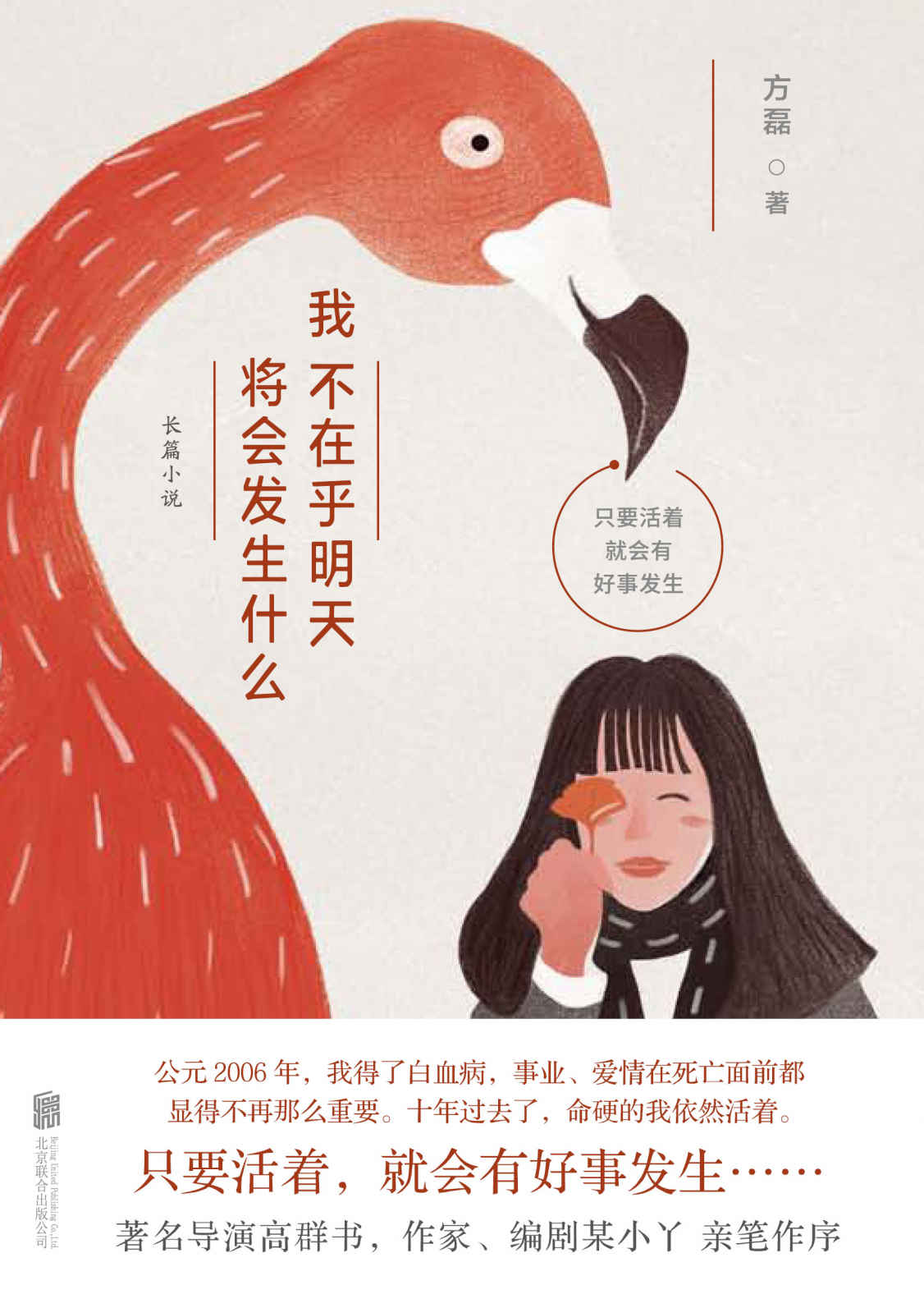 我不在乎明天将会发生什么