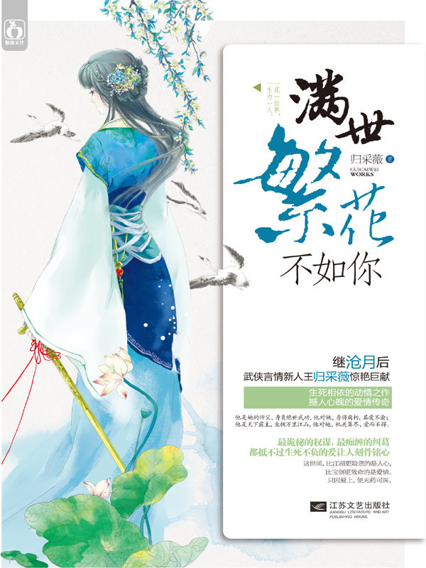 满世繁花不如你
