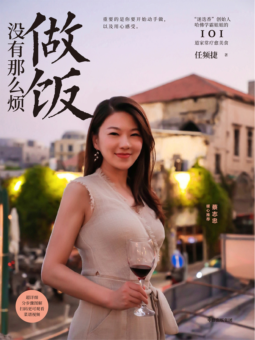 做饭没有那么烦