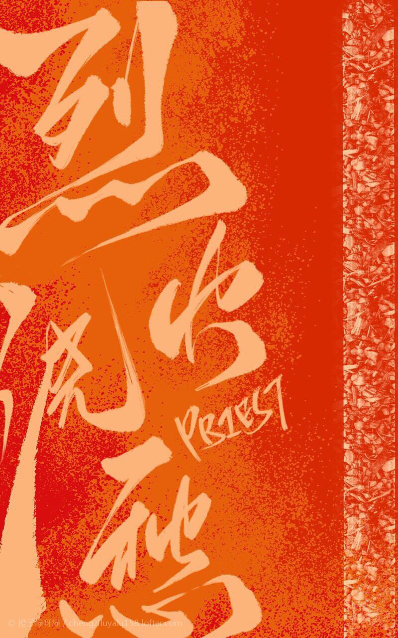 烈火浇愁