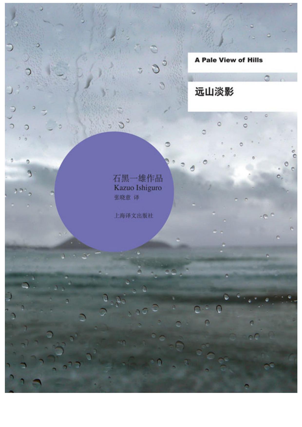 远山淡影