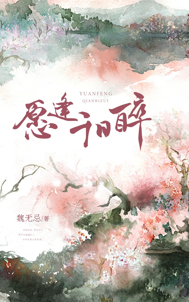 愿逢千日醉