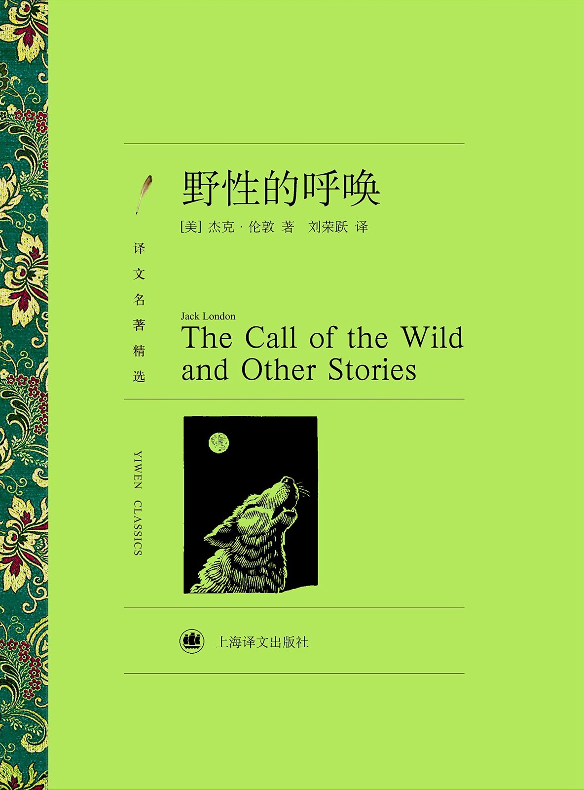 野性的呼唤.电子书推荐资源