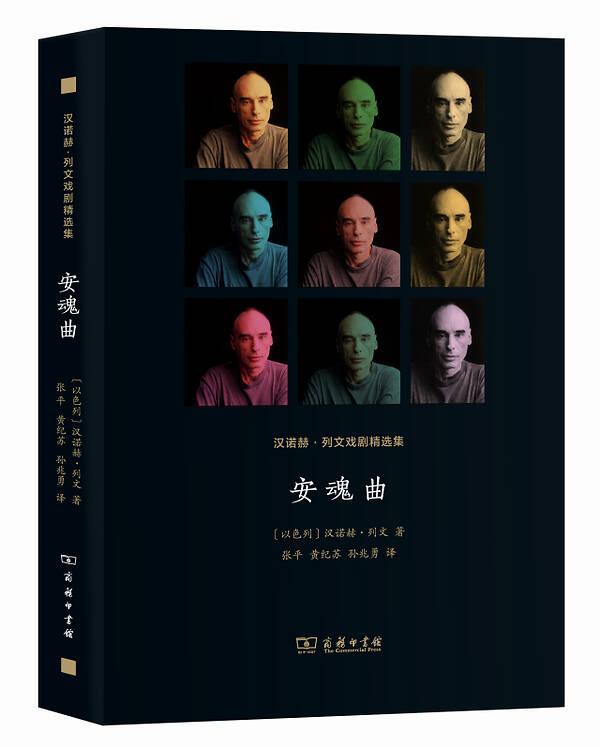 汉诺赫·列文