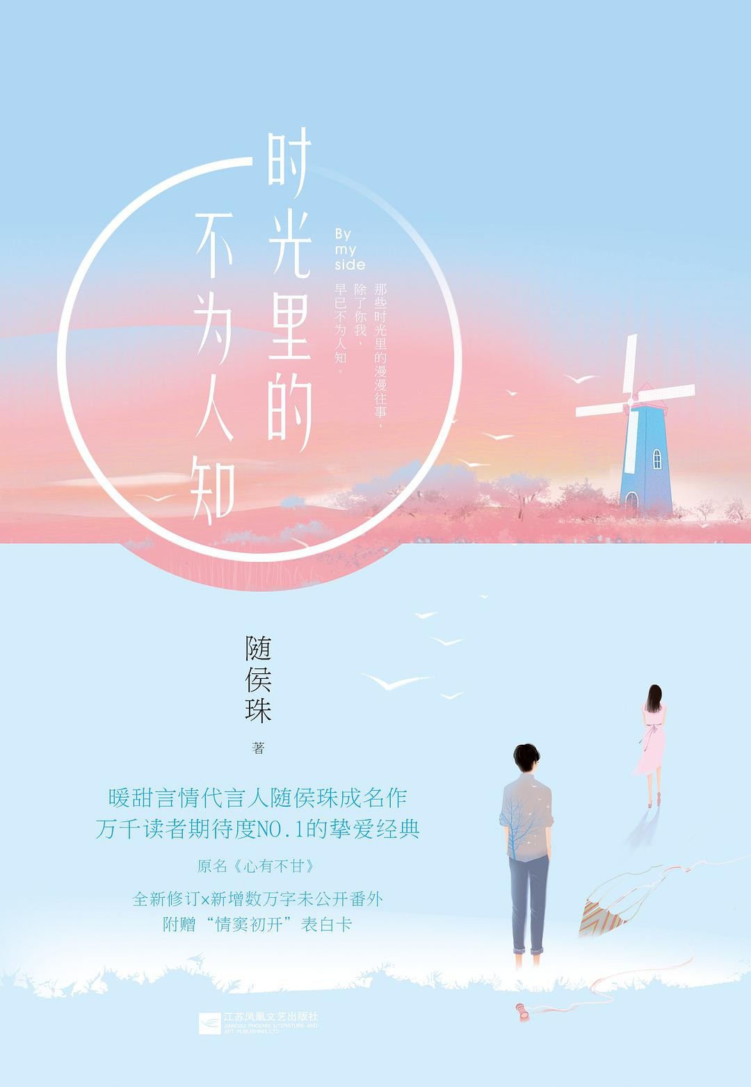 心有不甘
