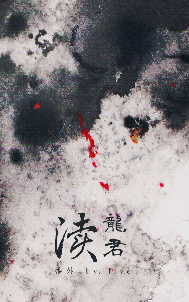 渎龙君