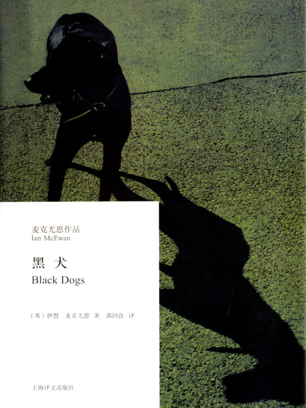 黑犬