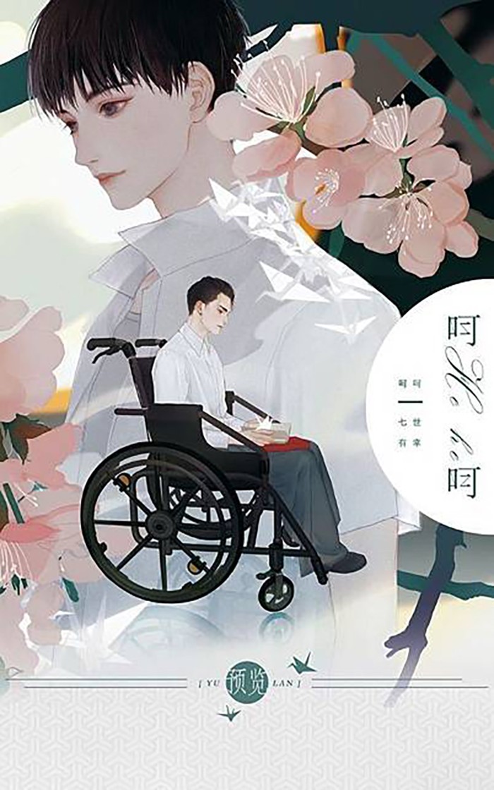 呵呵