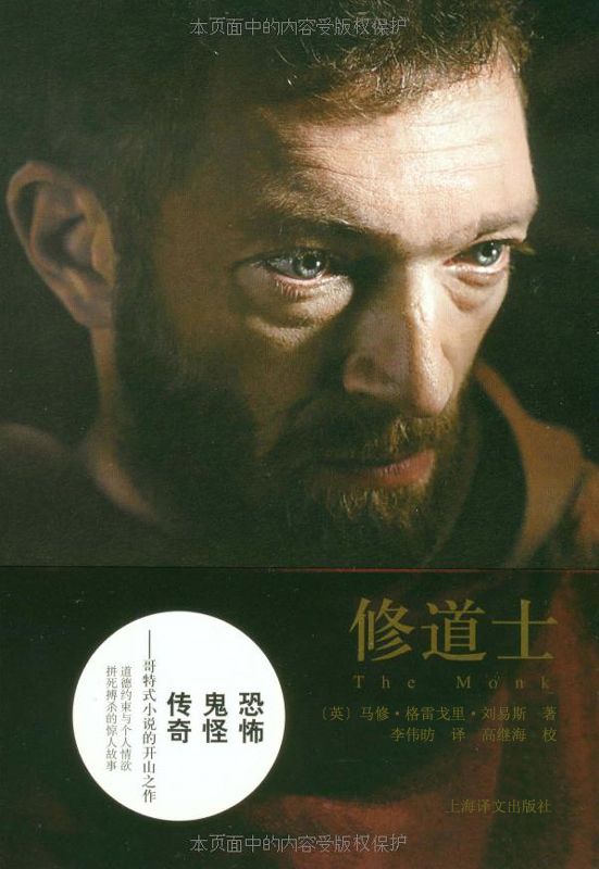 修道士