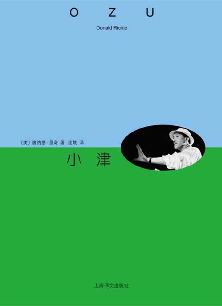 小津 (睿文馆)