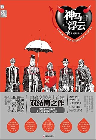 神马都是浮云