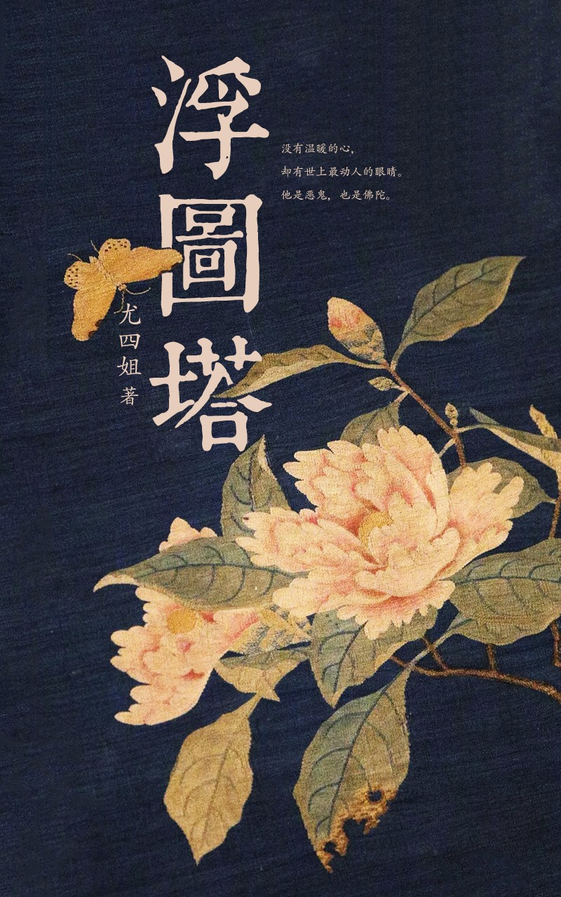 浮图塔