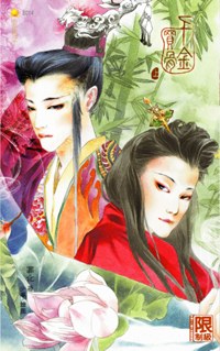 千金买骨