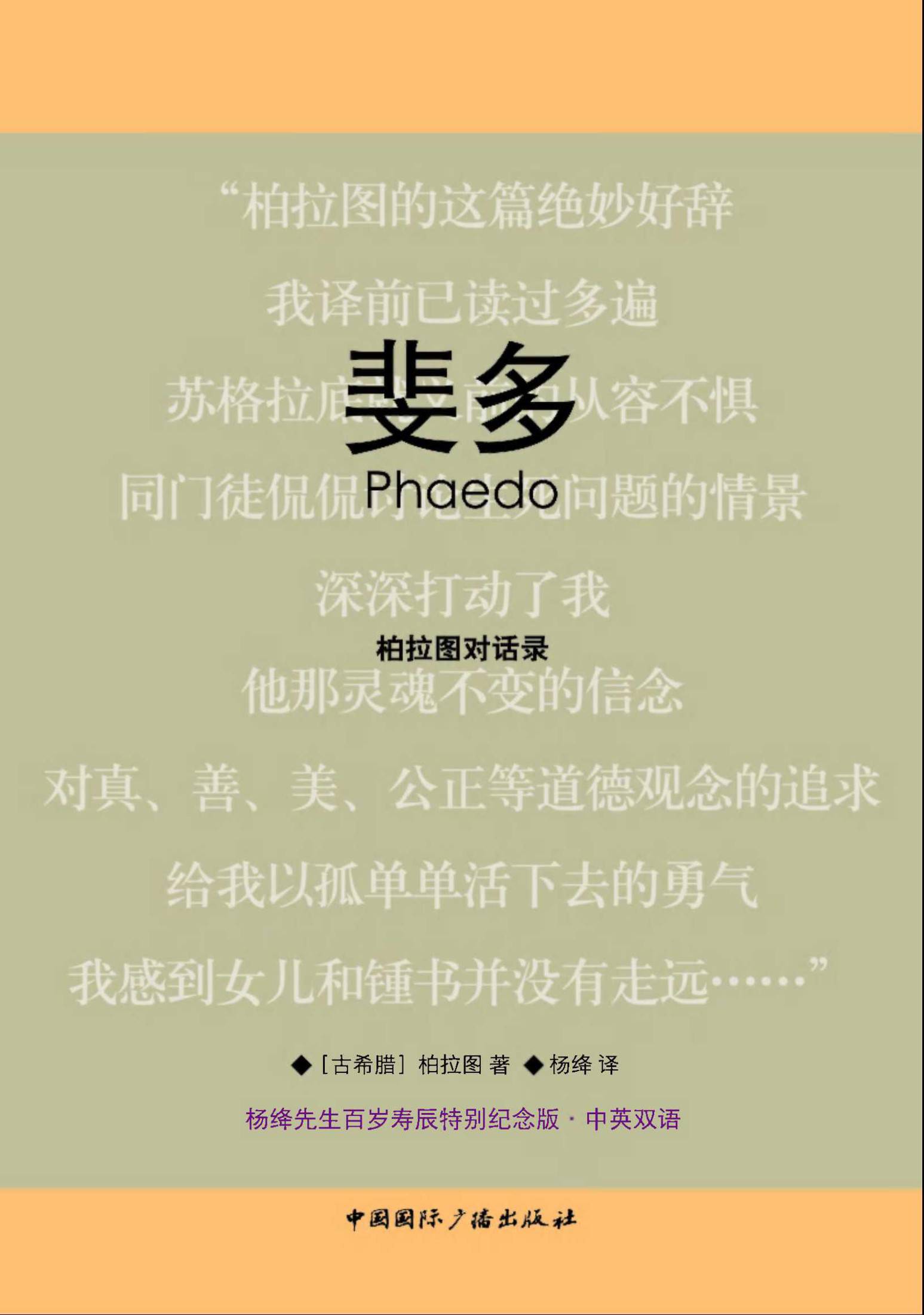 斐多