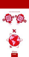 网易跟贴NO.16