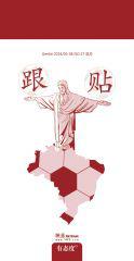 网易跟贴NO.17