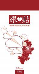 网易跟贴NO.10