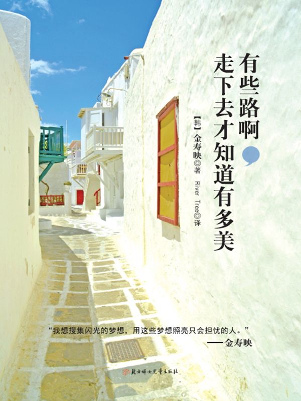 有些路啊，走下去才知道有多美