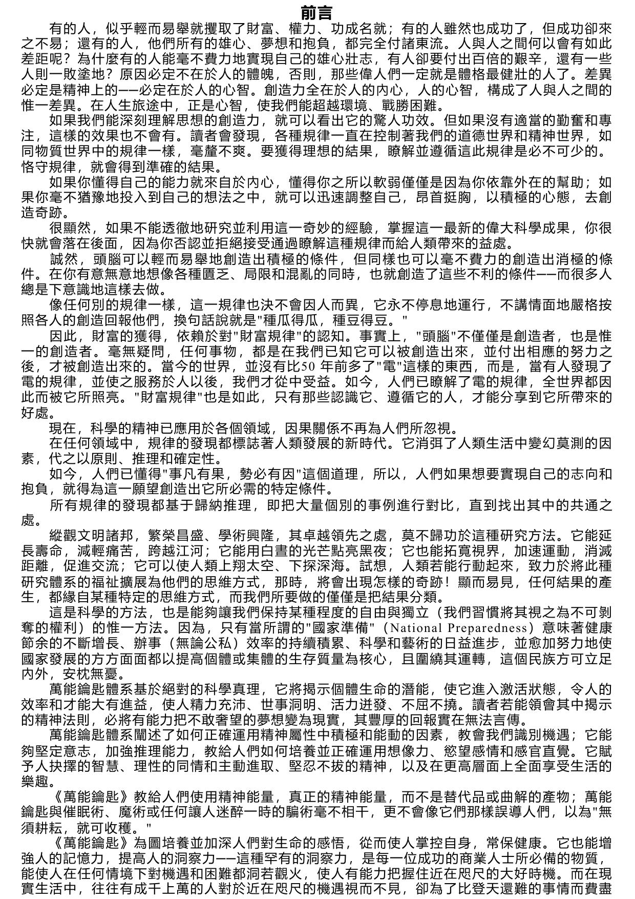 硅谷禁書